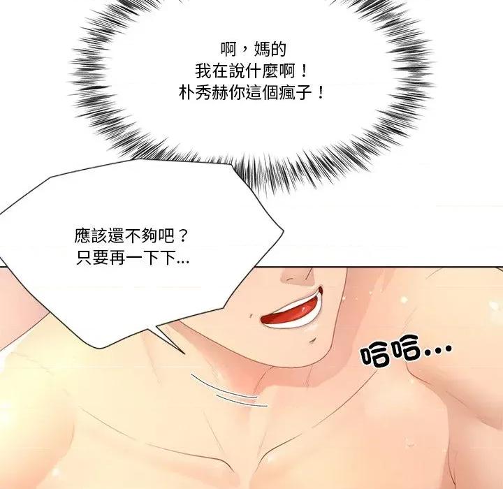 爸爸男友二选一 爸爸男友二选一（无修正）-第19话 第128页