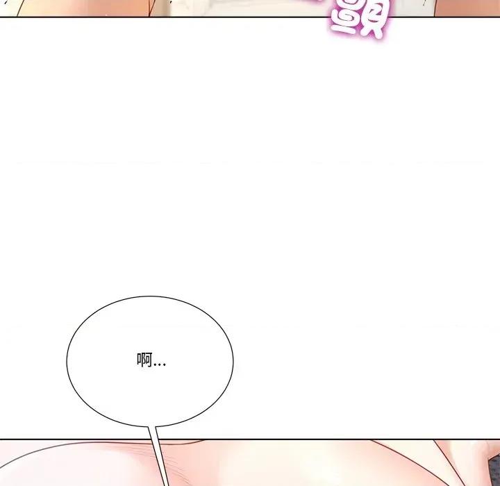 爸爸男友二选一 爸爸男友二选一（无修正）-第20话 第13页