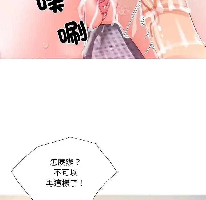 爸爸男友二选一 爸爸男友二选一（无修正）-第20话 第16页