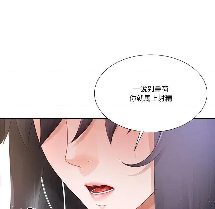 爸爸男友二选一 爸爸男友二选一（无修正）-第20话 第19页