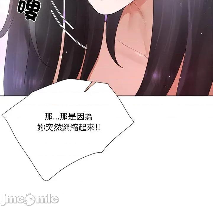爸爸男友二选一 爸爸男友二选一（无修正）-第20话 第20页
