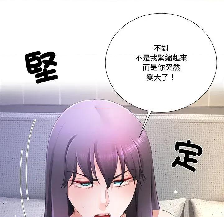 爸爸男友二选一 爸爸男友二选一（无修正）-第20话 第21页