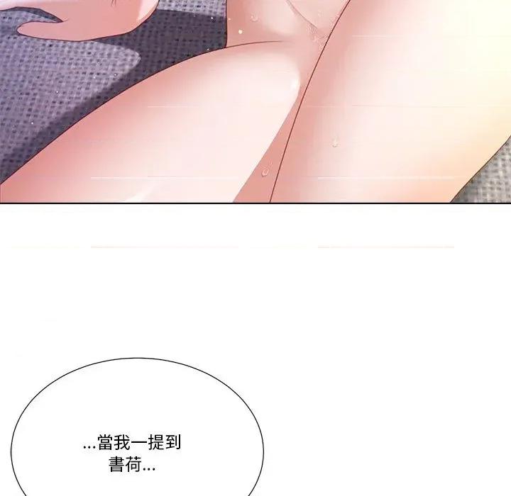 爸爸男友二选一 爸爸男友二选一（无修正）-第20话 第23页