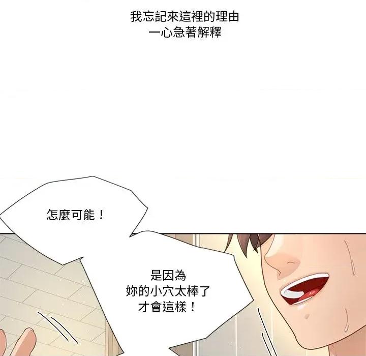 爸爸男友二选一 爸爸男友二选一（无修正）-第20话 第29页
