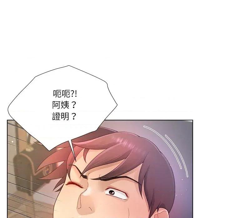 爸爸男友二选一 爸爸男友二选一（无修正）-第20话 第36页