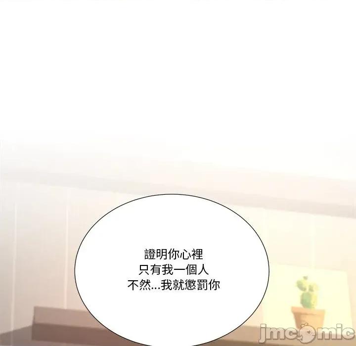 爸爸男友二选一 爸爸男友二选一（无修正）-第20话 第40页