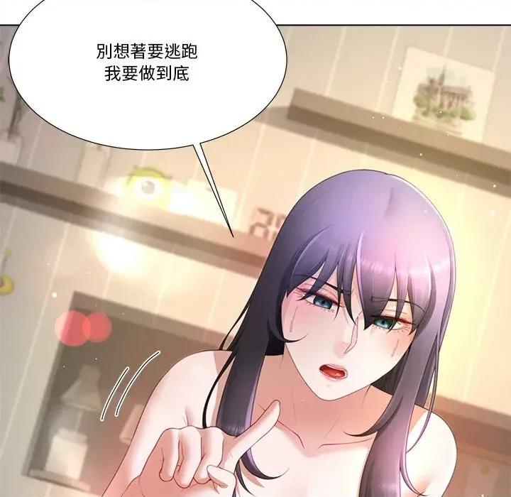 爸爸男友二选一 爸爸男友二选一（无修正）-第20话 第54页