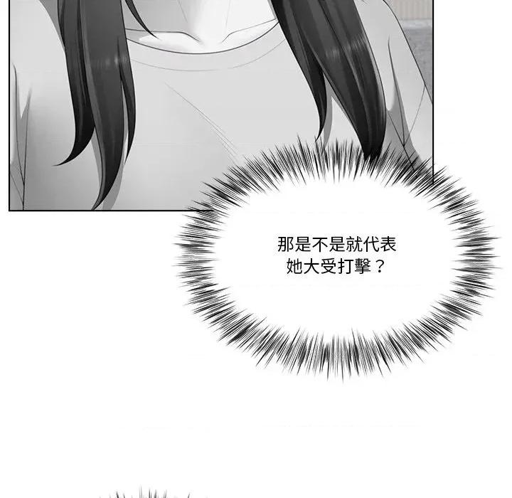 爸爸男友二选一 爸爸男友二选一（无修正）-第20话 第59页