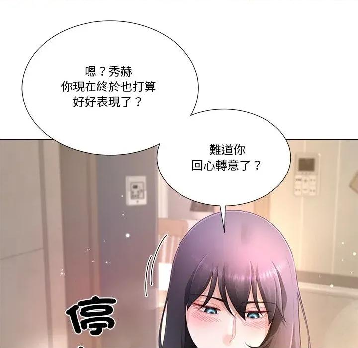 爸爸男友二选一 爸爸男友二选一（无修正）-第20话 第68页