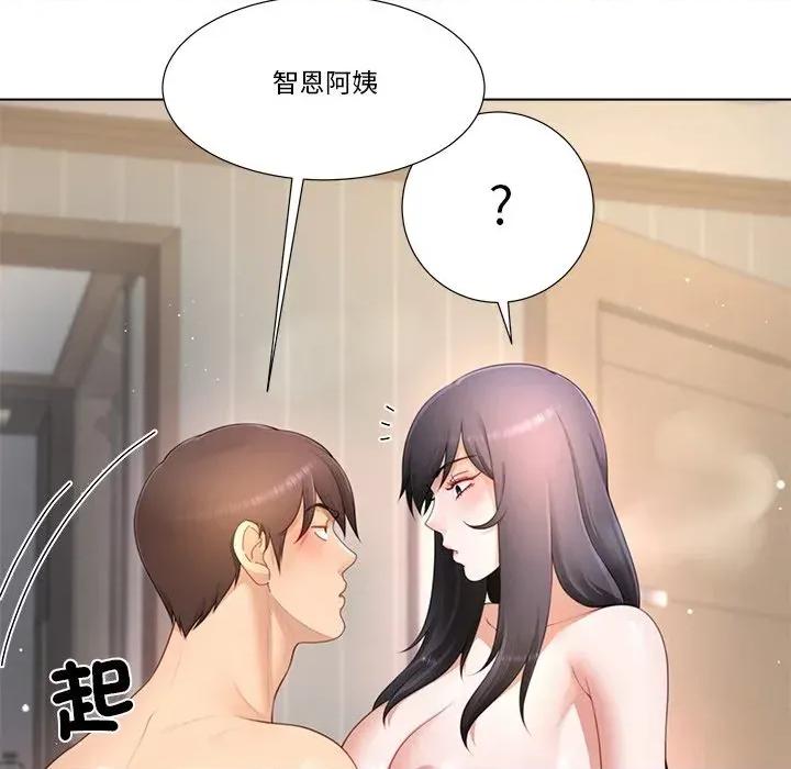 爸爸男友二选一 爸爸男友二选一（无修正）-第20话 第71页