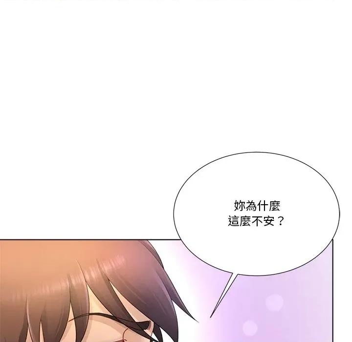 爸爸男友二选一 爸爸男友二选一（无修正）-第20话 第73页