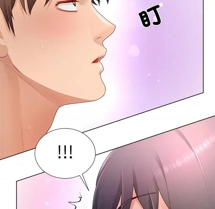 爸爸男友二选一 爸爸男友二选一（无修正）-第20话 第74页