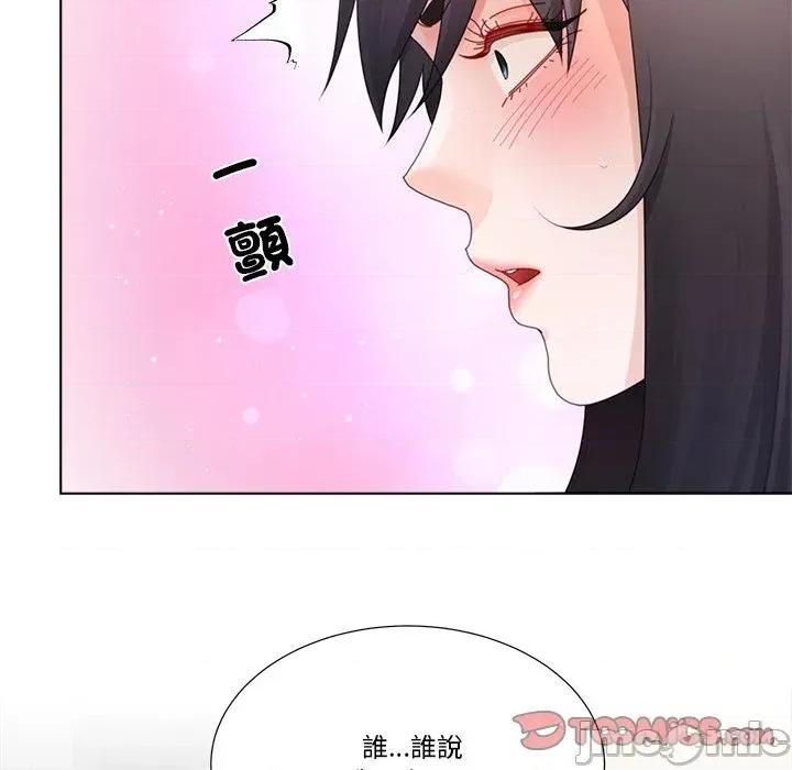爸爸男友二选一 爸爸男友二选一（无修正）-第20话 第75页