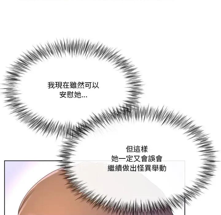 爸爸男友二选一 爸爸男友二选一（无修正）-第20话 第79页
