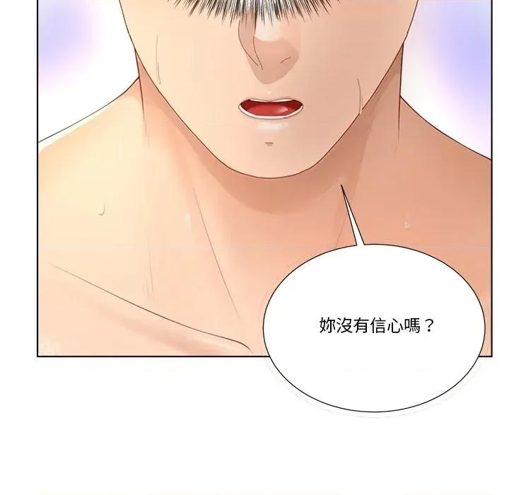 爸爸男友二选一 爸爸男友二选一（无修正）-第20话 第81页