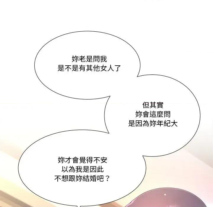 爸爸男友二选一 爸爸男友二选一（无修正）-第20话 第82页