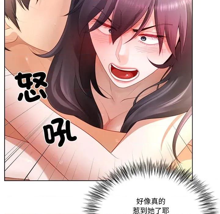 爸爸男友二选一 爸爸男友二选一（无修正）-第20话 第91页