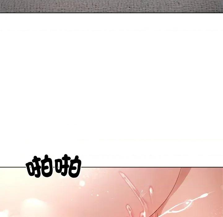 爸爸男友二选一 爸爸男友二选一（无修正）-第20话 第96页