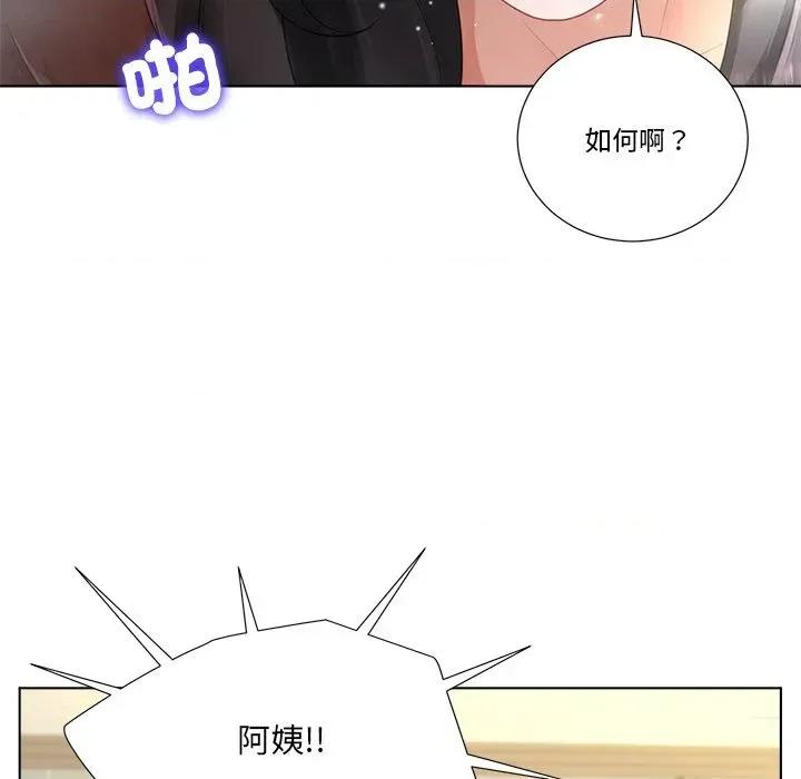 爸爸男友二选一 爸爸男友二选一（无修正）-第20话 第102页