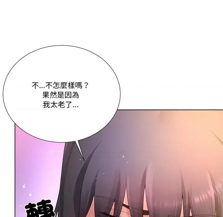 爸爸男友二选一 爸爸男友二选一（无修正）-第20话 第106页