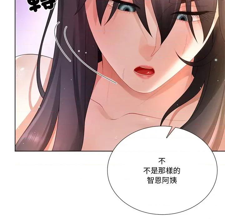 爸爸男友二选一 爸爸男友二选一（无修正）-第20话 第107页