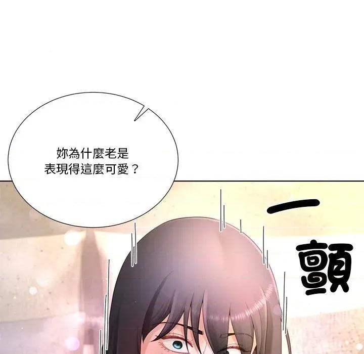 爸爸男友二选一 爸爸男友二选一（无修正）-第20话 第108页
