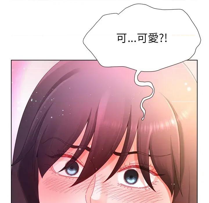 爸爸男友二选一 爸爸男友二选一（无修正）-第20话 第111页