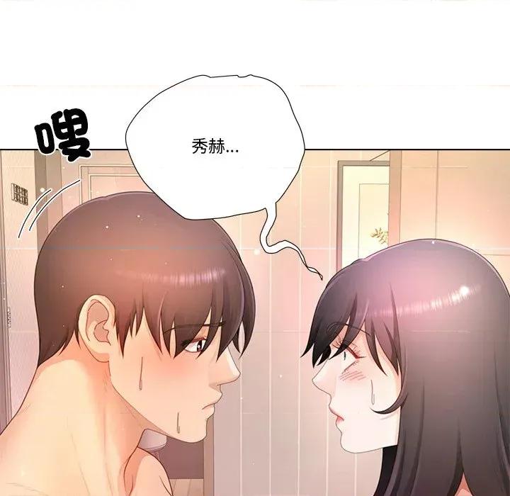 爸爸男友二选一 爸爸男友二选一（无修正）-第20话 第113页