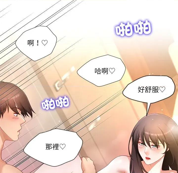 爸爸男友二选一 爸爸男友二选一（无修正）-第20话 第116页