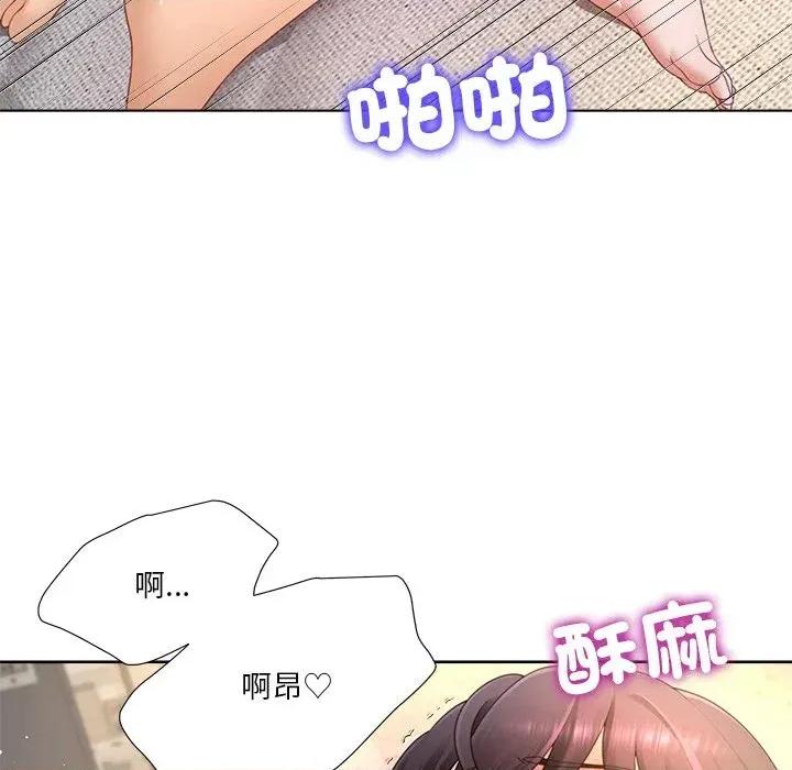 爸爸男友二选一 爸爸男友二选一（无修正）-第20话 第118页