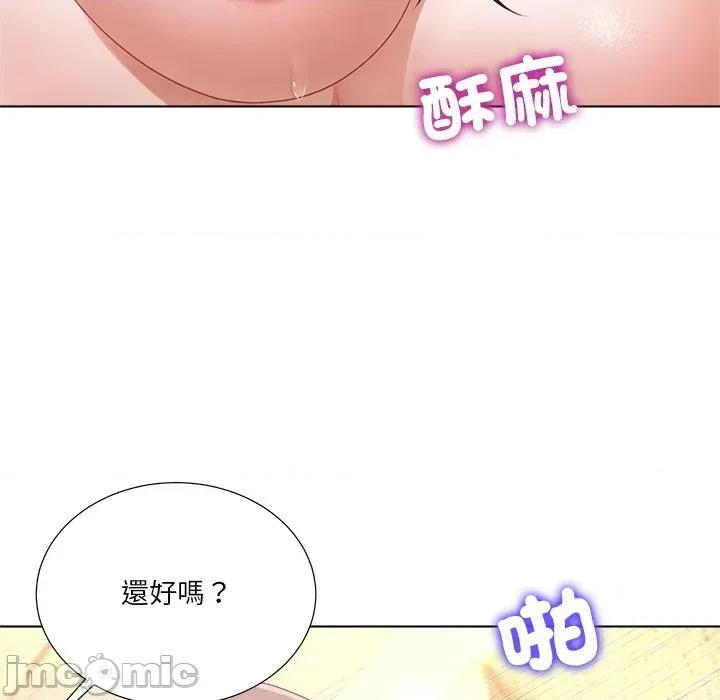 爸爸男友二选一 爸爸男友二选一（无修正）-第20话 第120页