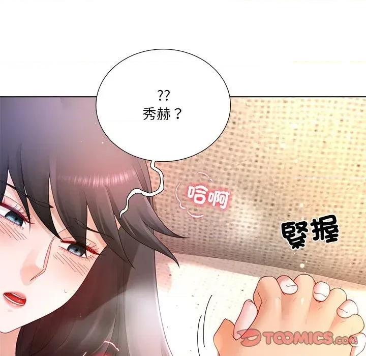 爸爸男友二选一 爸爸男友二选一（无修正）-第20话 第123页