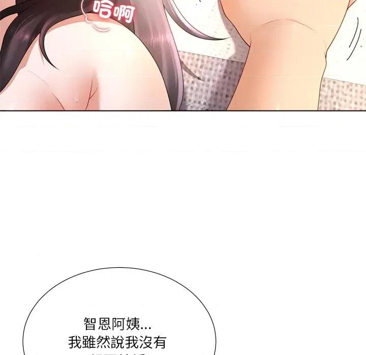 爸爸男友二选一 爸爸男友二选一（无修正）-第20话 第124页