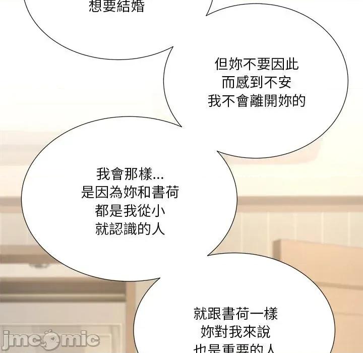 爸爸男友二选一 爸爸男友二选一（无修正）-第20话 第125页