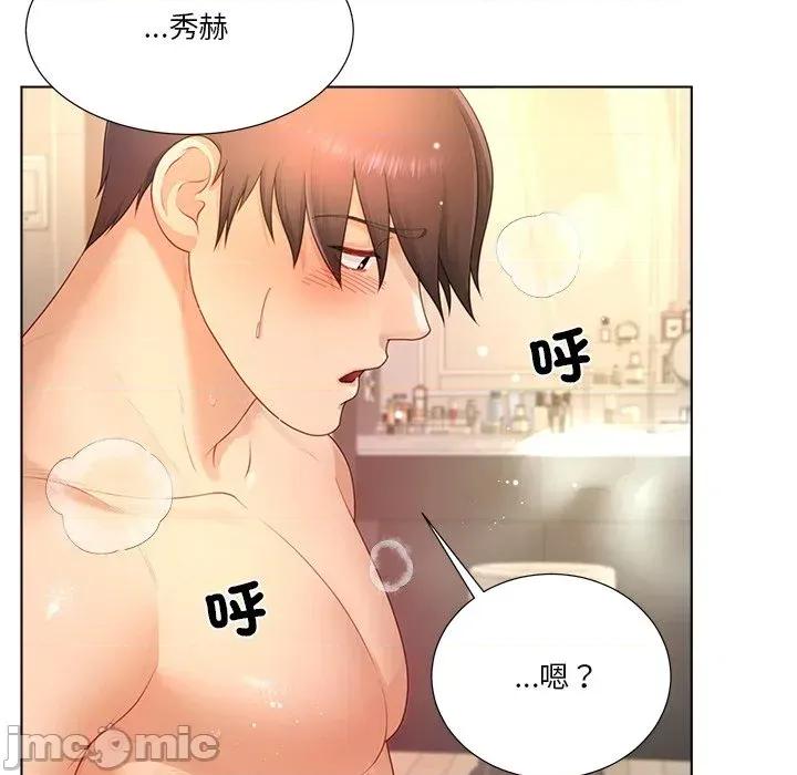 爸爸男友二选一 爸爸男友二选一（无修正）-第20话 第145页