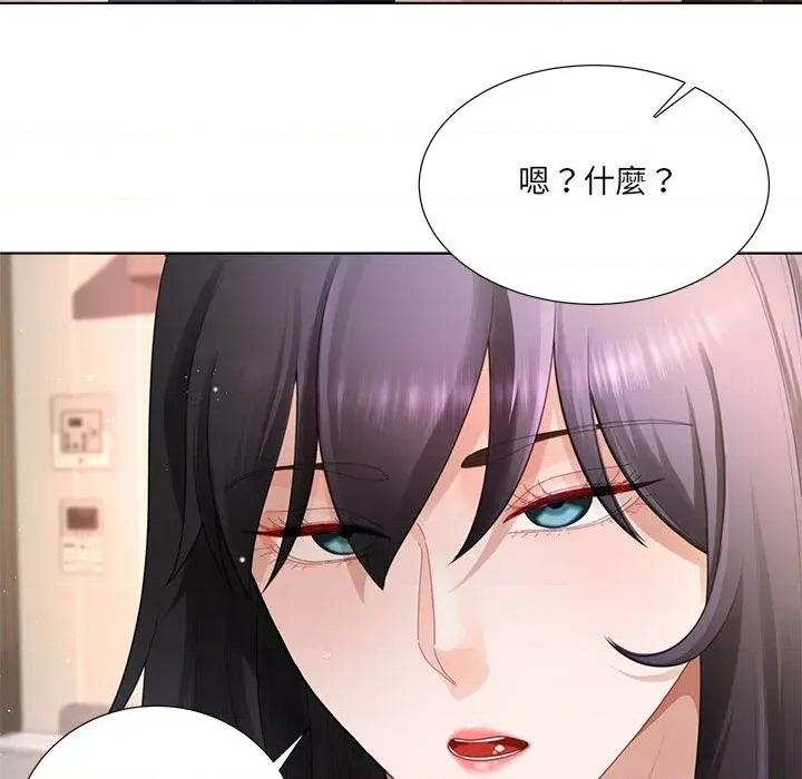 爸爸男友二选一 爸爸男友二选一（无修正）-第21话 第28页