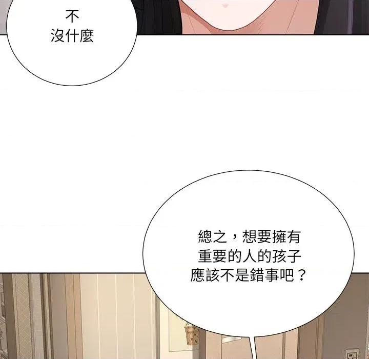 爸爸男友二选一 爸爸男友二选一（无修正）-第21话 第29页