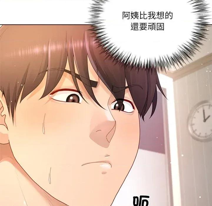 爸爸男友二选一 爸爸男友二选一（无修正）-第21话 第32页