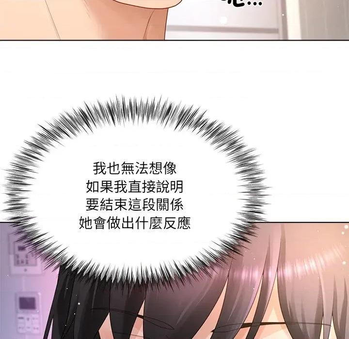 爸爸男友二选一 爸爸男友二选一（无修正）-第21话 第33页