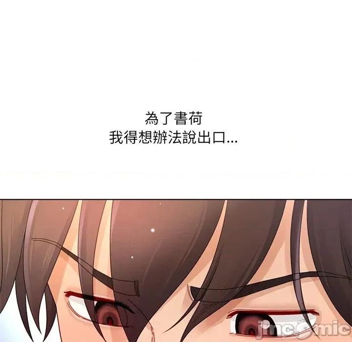 爸爸男友二选一 爸爸男友二选一（无修正）-第21话 第35页