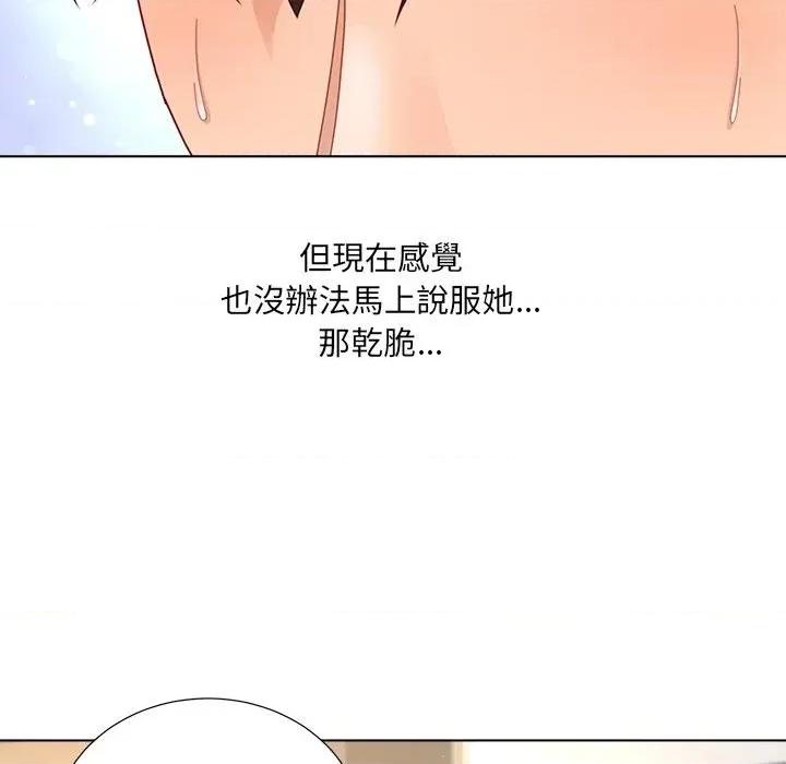 爸爸男友二选一 爸爸男友二选一（无修正）-第21话 第36页