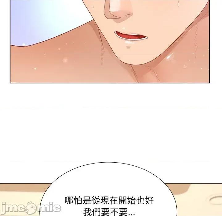 爸爸男友二选一 爸爸男友二选一（无修正）-第21话 第40页