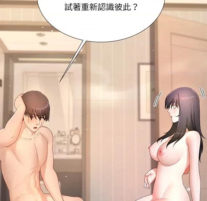爸爸男友二选一 爸爸男友二选一（无修正）-第21话 第41页