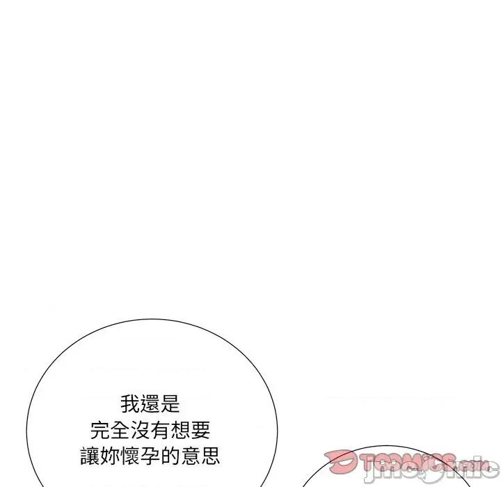爸爸男友二选一 爸爸男友二选一（无修正）-第21话 第45页