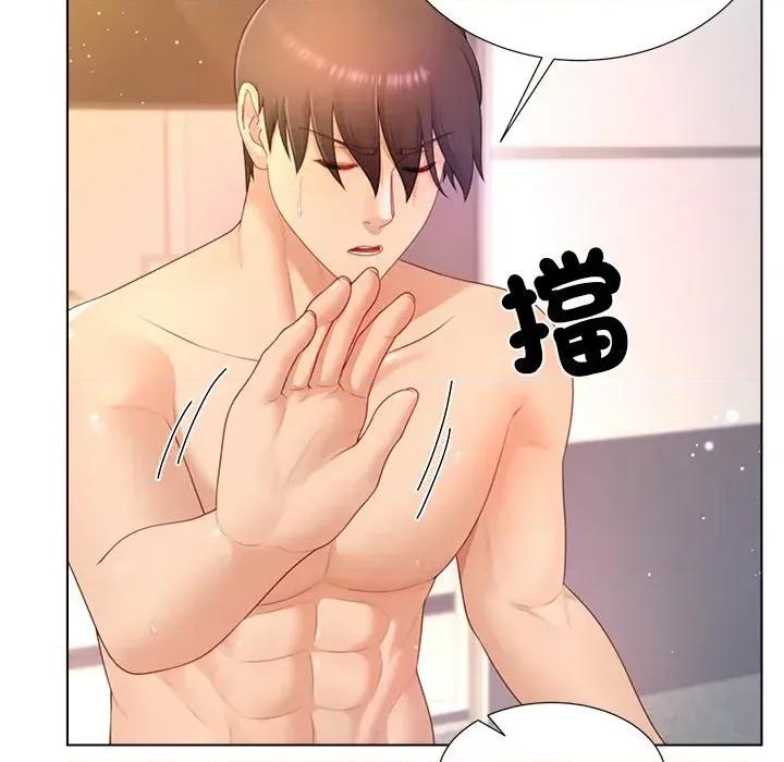 爸爸男友二选一 爸爸男友二选一（无修正）-第21话 第48页