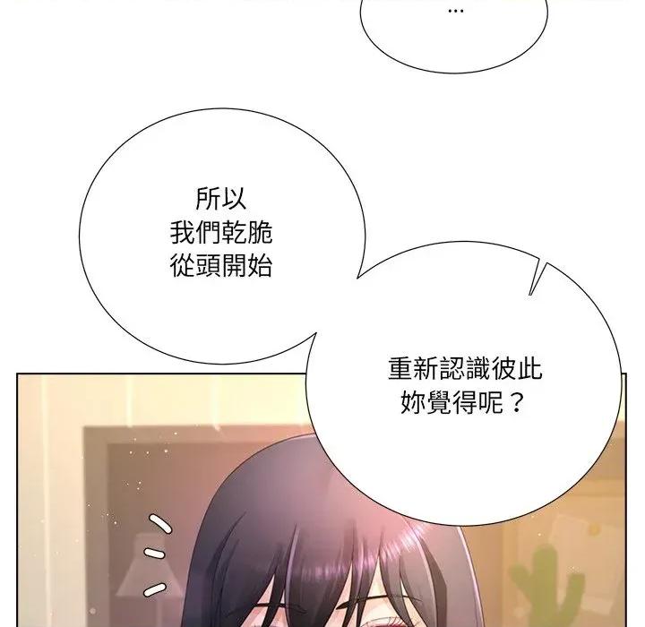 爸爸男友二选一 爸爸男友二选一（无修正）-第21话 第49页