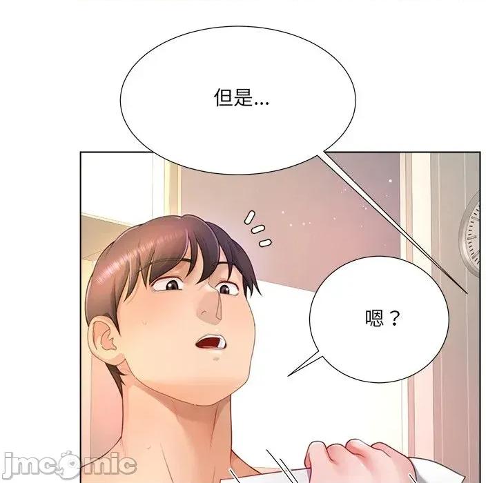 爸爸男友二选一 爸爸男友二选一（无修正）-第21话 第60页