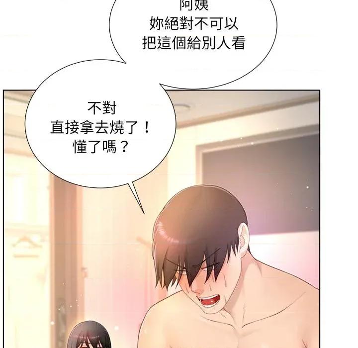 爸爸男友二选一 爸爸男友二选一（无修正）-第21话 第67页