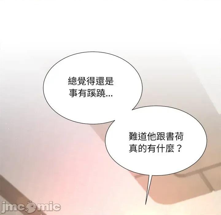 爸爸男友二选一 爸爸男友二选一（无修正）-第21话 第75页