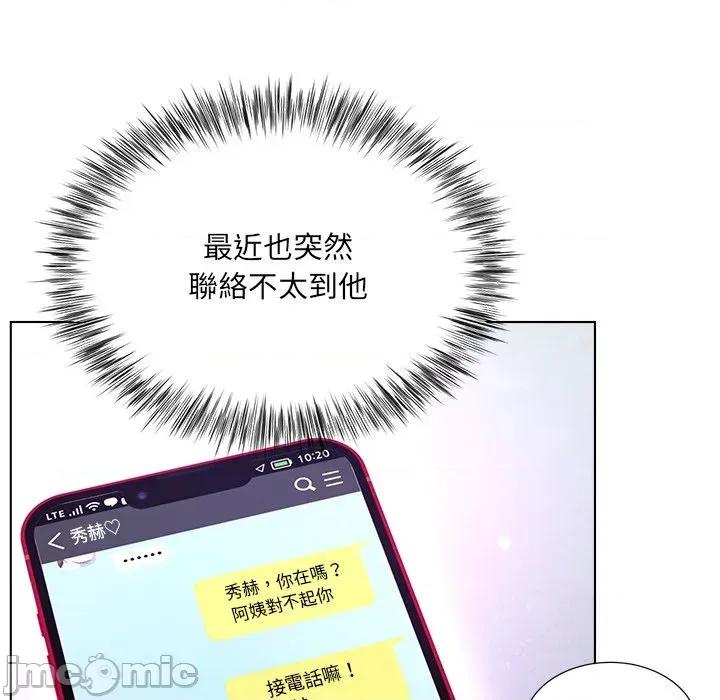 爸爸男友二选一 爸爸男友二选一（无修正）-第21话 第80页